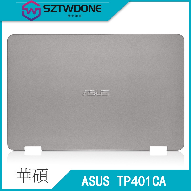 Asus/華碩VivoBook Flip 14 TP401 TP401CA A殼 筆記型電腦外殼13N1-33A0322
