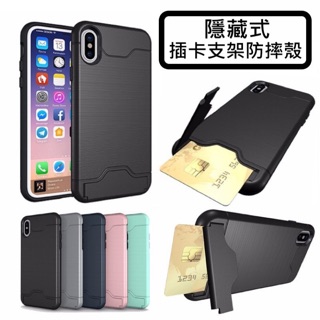 IPhone 8 7 6s 6 IPhone8 IPhone7 i8 i7 Plus SE SE2 SE3 防摔 手機殼
