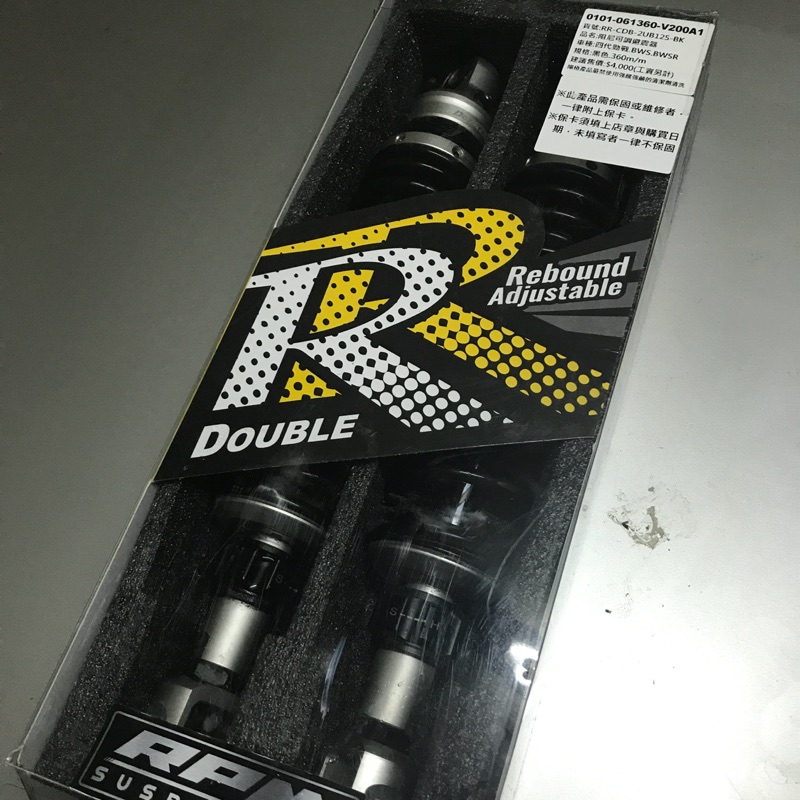 RPM RR 阻尼可調避震器-360mm