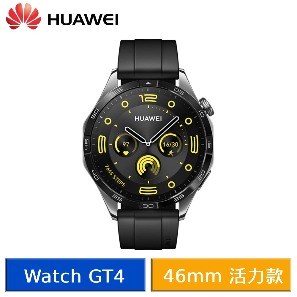 HUAWEI 華為 Watch GT 4 運動健康智慧手錶 46mm 活力款 現貨 廠商直送