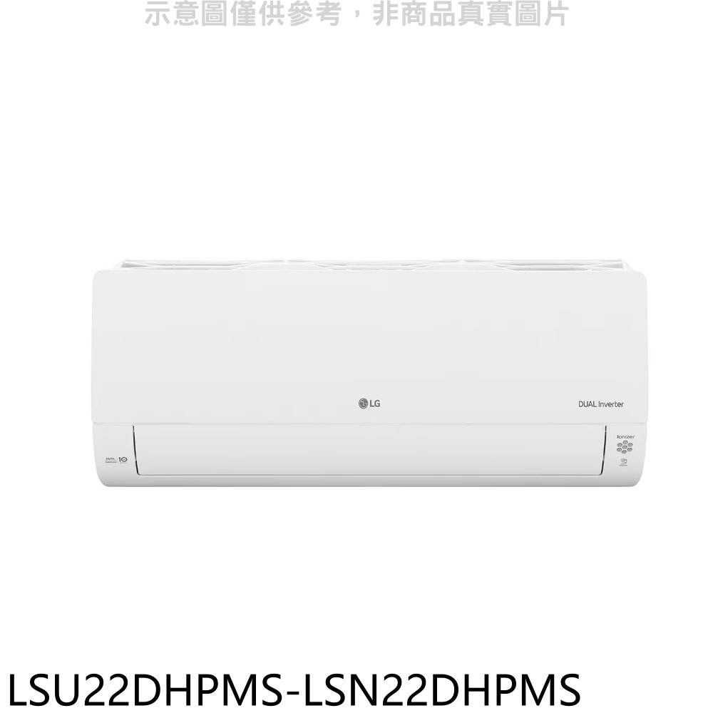 LG變頻冷暖分離式冷氣3坪LSU22DHPMS-LSN22DHPMS(含標準安裝三年安裝保固加) 大型配送
