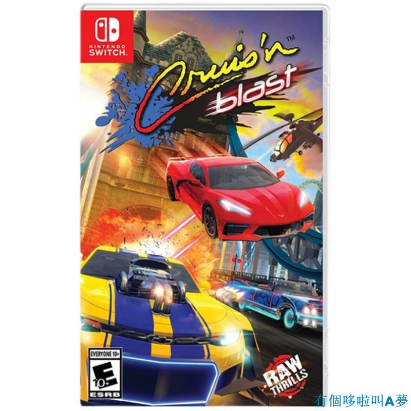 任天堂switch Ns游戲爽快街機賽車cruis N Blast 中文可四人玩 蝦皮購物