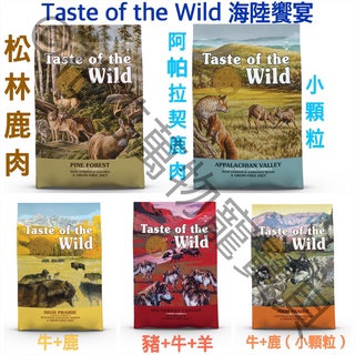 Taste of Wild 海陸饗宴 無穀飼料 狗飼料 成/幼犬飼料 鹿肉/豬牛羊/牛鹿 2.27/5.6/12.2kg