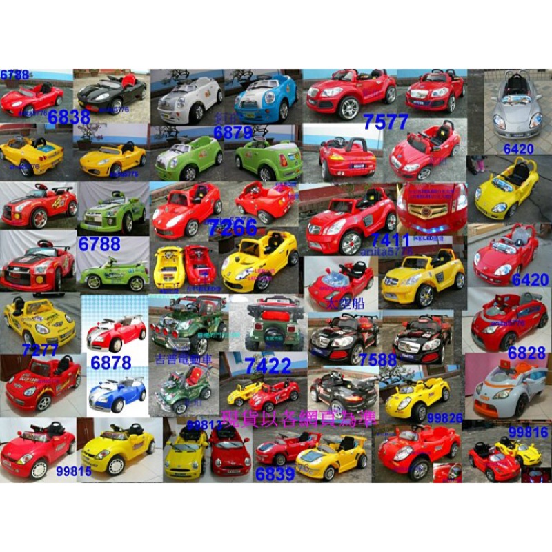 鉅珀 改裝維修各種兒童遙控電動車 電動車 兒童摩托車 兒童電動機車 童車各項維修 配備丶速度升級 緩起歩緩停功能 蝦皮購物