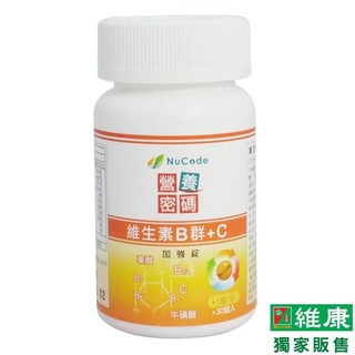 營養密碼 維生素B群+C 30錠/瓶 維康