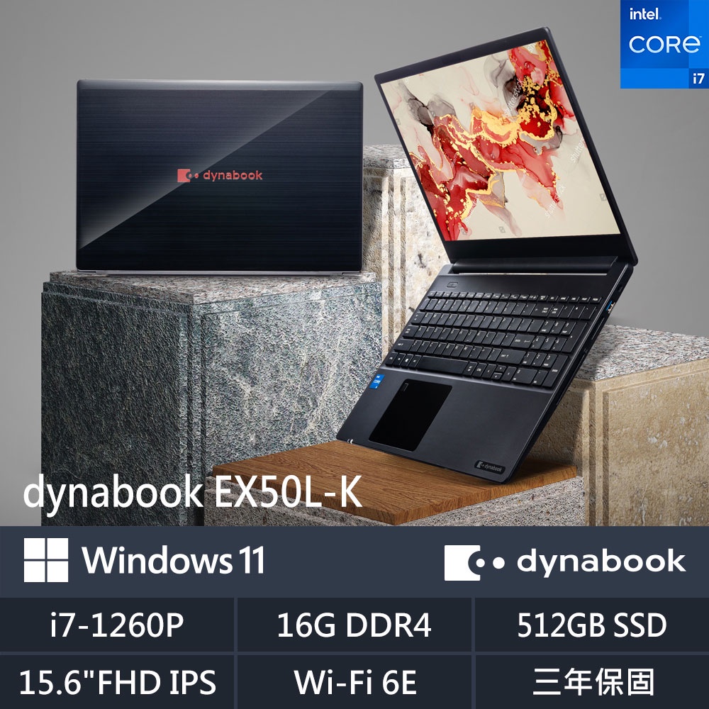 全新未拆 dynabook EX50L-K 15.6吋 I7 效能筆電