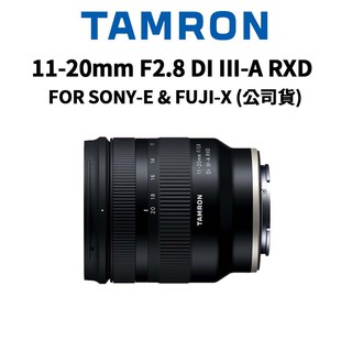TAMRON 11-20mm F2.8 DI III-A RXD SONY FUJI B060 (公司貨) 廠商直送