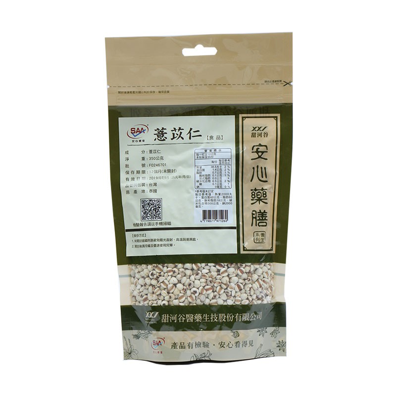 甜河谷安心薏苡仁350g
