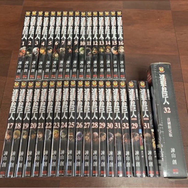 小青蛙 進擊的巨人01 33 一般 3135 限定 特裝版 進擊的巨人inside抗 故事導讀送尼彩書套作者 諫山創 蝦皮購物