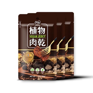 【Hoya】植物肉乾－法式松露風味(50g/包x3包)