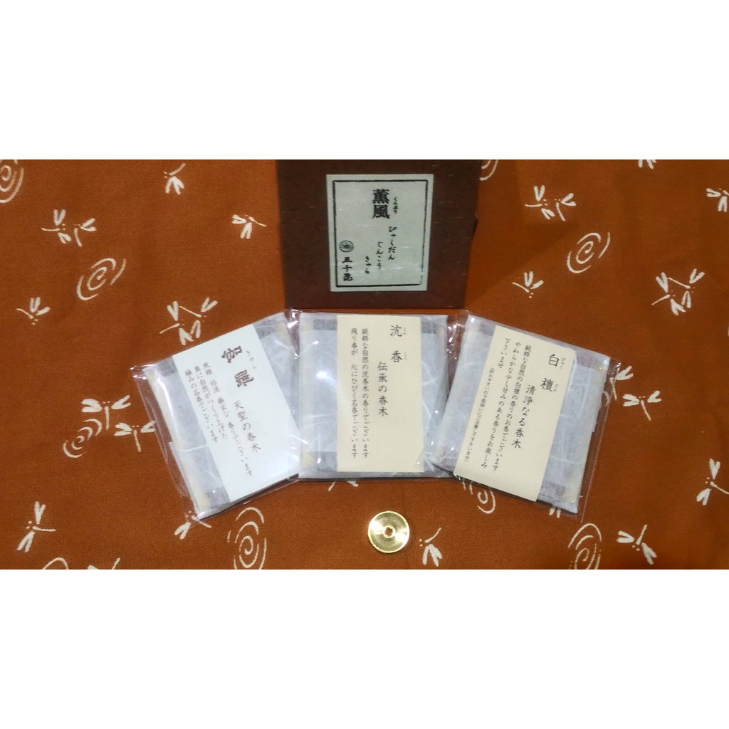 お香「金色不動香」三千院（京都）