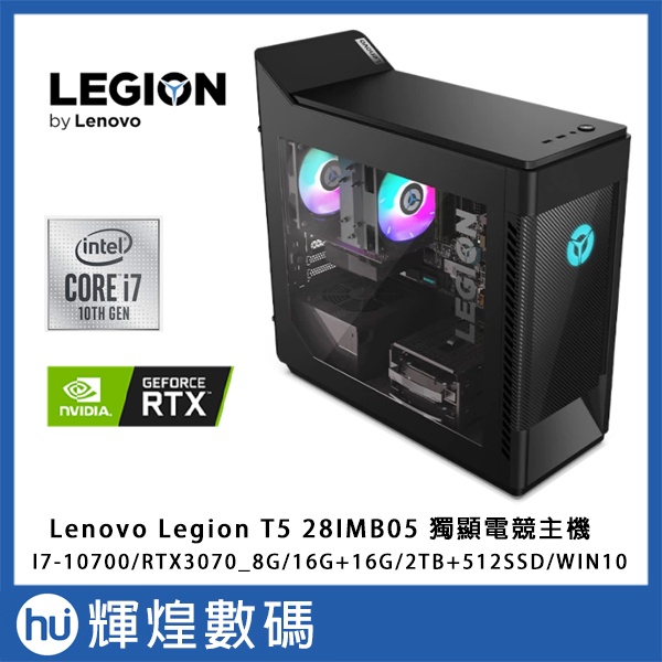 Lenovo Legion T5 電競主機I7-10700/ RTX3070 /32GB/2T+512G送視訊鏡頭+耳機