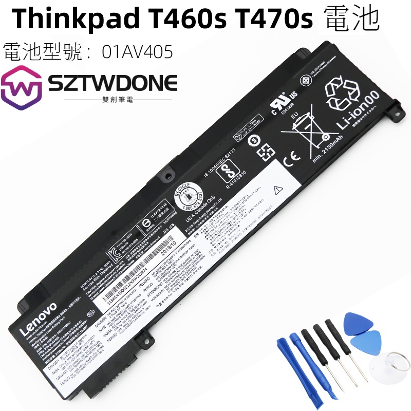 聯想 ThinkPad T460S T470S 01AV405 01AV406 00HW024 原廠電池 筆記型電腦電池