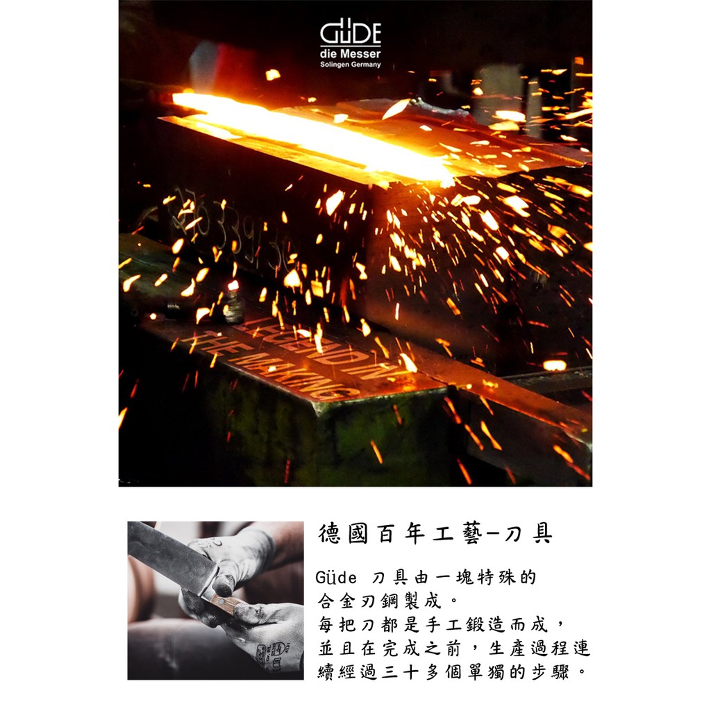 Gude 德國古德刀alpha系列18公分三德刀1746 18 全新免運不銹鋼手工磨尖 蝦皮購物