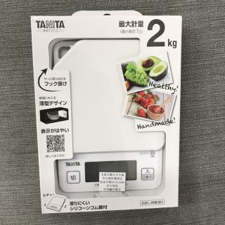 KJ213 #大貨台日韓# Tanita KJ-213 1g/2kg 電子廚房用秤 料理秤 (一年保固喔!!)