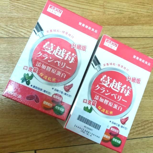 ［生活小舖］L&amp;S限量品🍒日本味王🍒蔓越莓口含錠🍒含膠原蛋白🍒升級新配方🍒女性私密保養🍒保健食品🍒