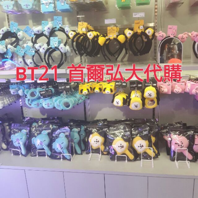 預購 弘大店採買 Bts 防彈少年團代言bt21商品代購tata Chimmy Cooky 蝦皮購物