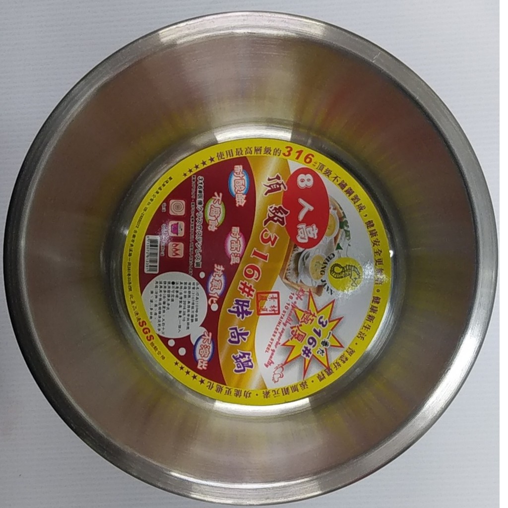 【春天五金百貨】巧晶頂級316極厚不鏽鋼時尚鍋8人份(台灣製造)(附發票)
