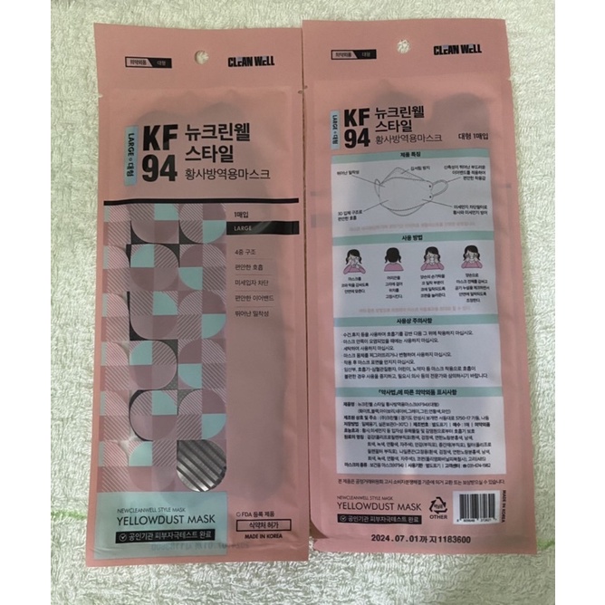 KF94韓國口罩3D立體單片包