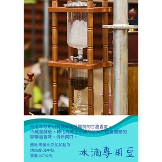 《宅家喝咖啡》冰滴專用咖啡豆 /批發價/極品義式 20磅免運費 請聊聊 即將調漲！