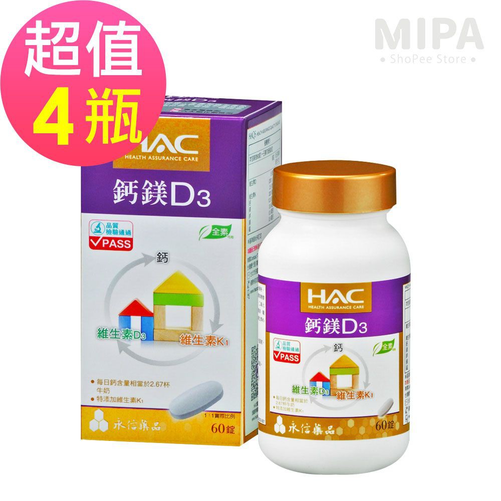 永信保健食品 優惠推薦 2021年12月 蝦皮購物台灣