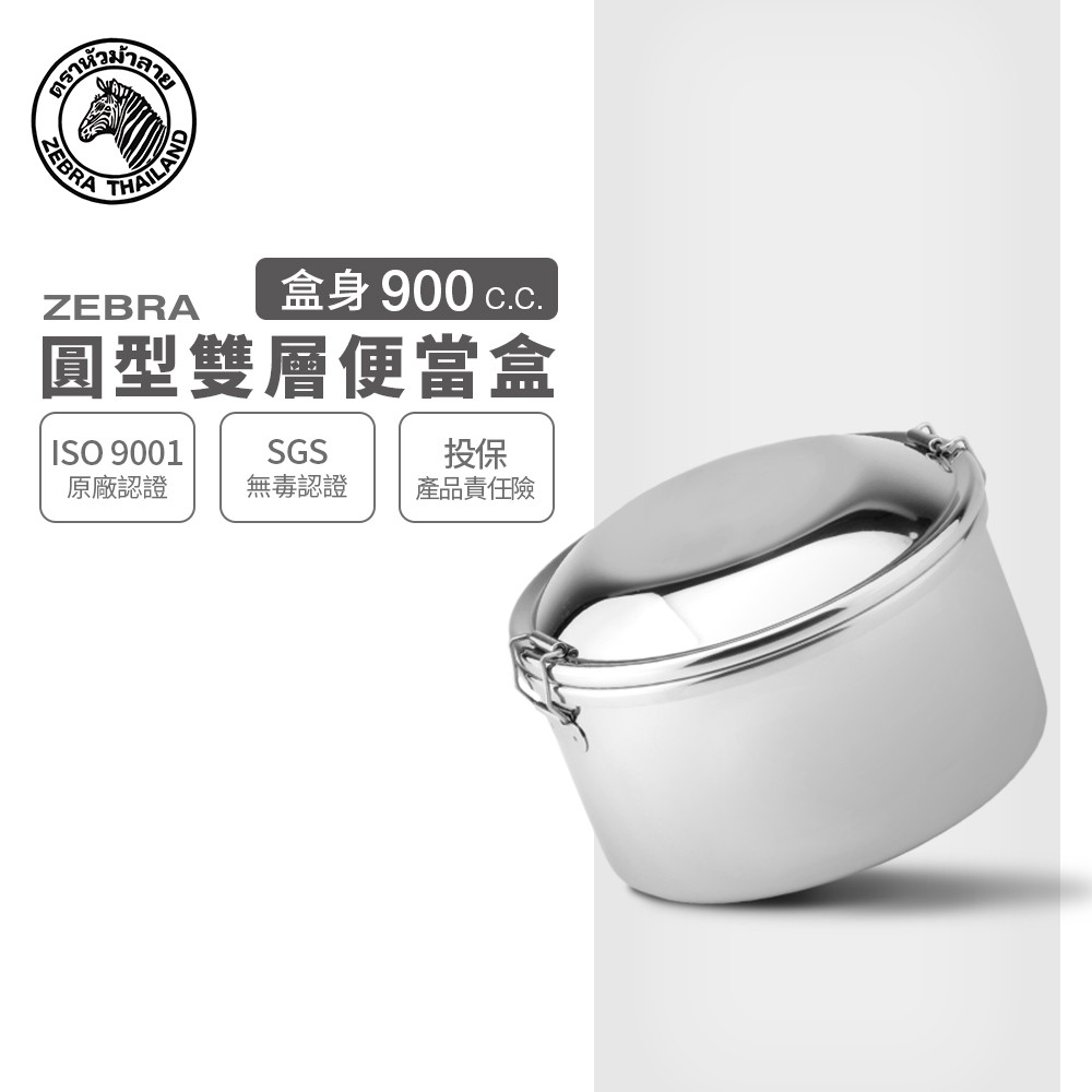 斑馬不鏽鋼飯盒 優惠推薦 21年7月 蝦皮購物台灣