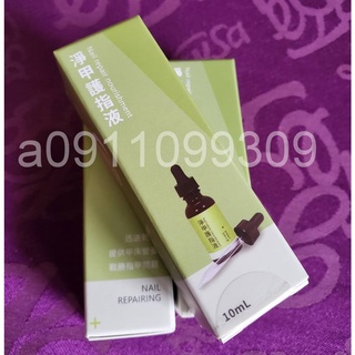 (大量現貨)淨甲護趾液/淨甲護指液(1瓶10ml)