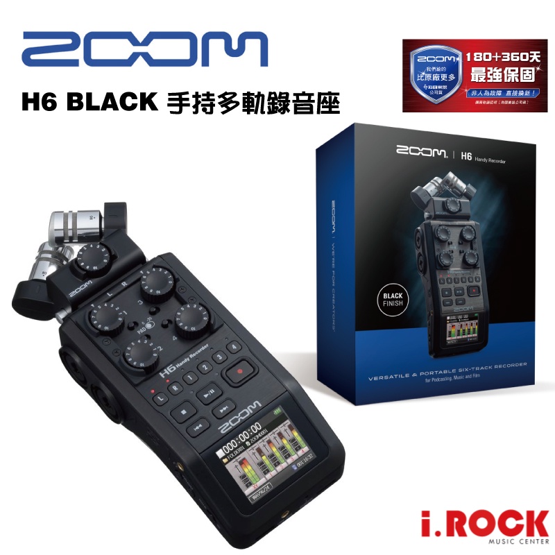 Zoom H6 BLACK 新版 手持 錄音座 錄音介面 公司貨【i.ROCK 愛樂客樂器】