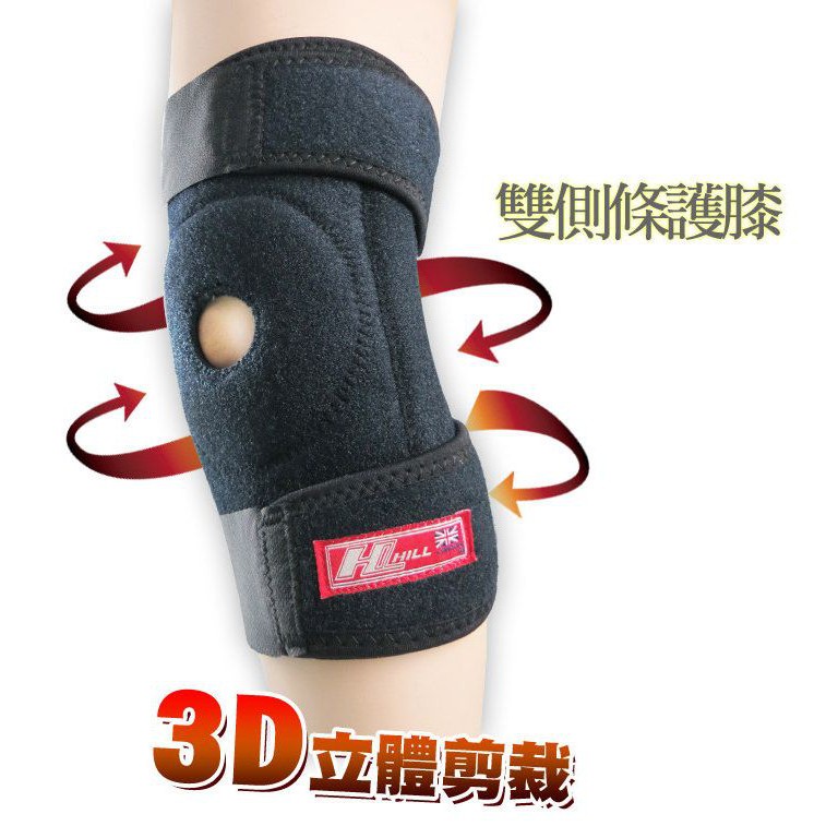 回饋買一送一 雙彈簧側條護膝 採用日本進口OK布2cm彈簧鋼條 運動護膝 運動護具 可搭配護肘/護踝/護腰/護腕