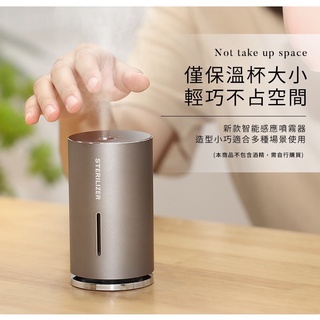 紅外線智慧感應酒精噴霧器(淨手器 消毒機 自動感應 消毒器)