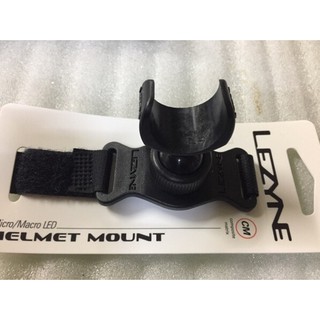 LEZYNE HELMET MOUNT 安全帽燈架 適用燈具MACRO MICRO HECTO