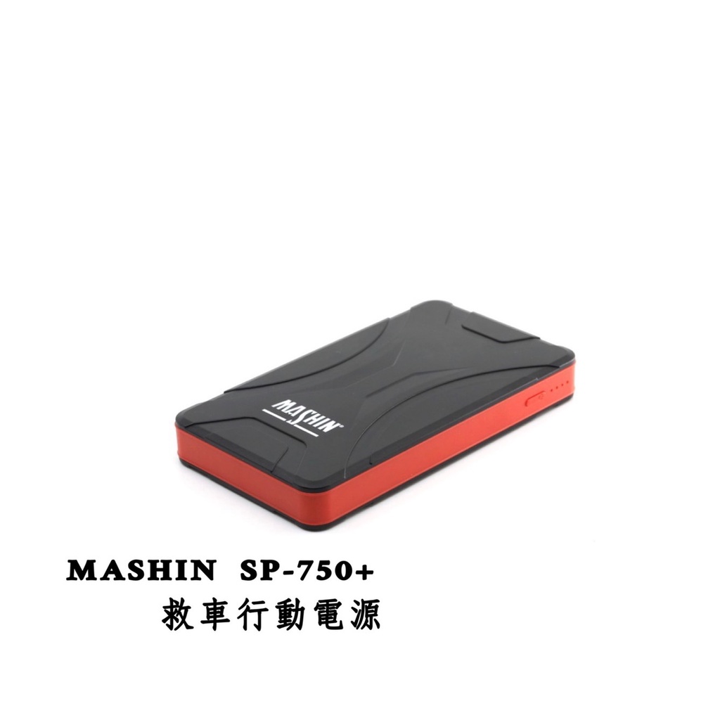 MASHIN 麻新電子 SP-750+ 救車行動電源