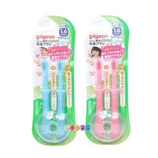 Pigeon 貝親第四階段學習牙刷2入，附安全座板，適合18個月以上寶寶使用*小小樂園*