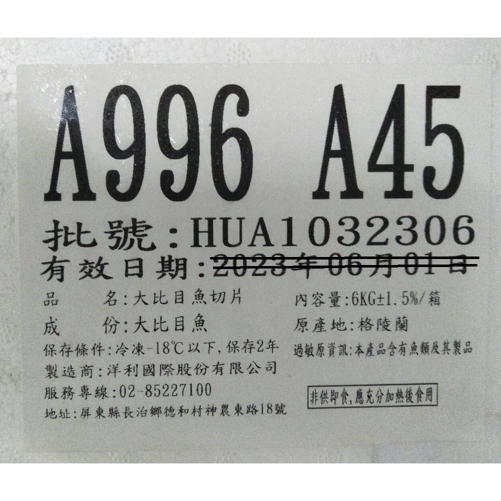 蘭陽 冷凍鱈魚切片 此組有大小片兩種規格可選 大比目魚片 海鮮 海產 生鮮食品 蝦皮購物