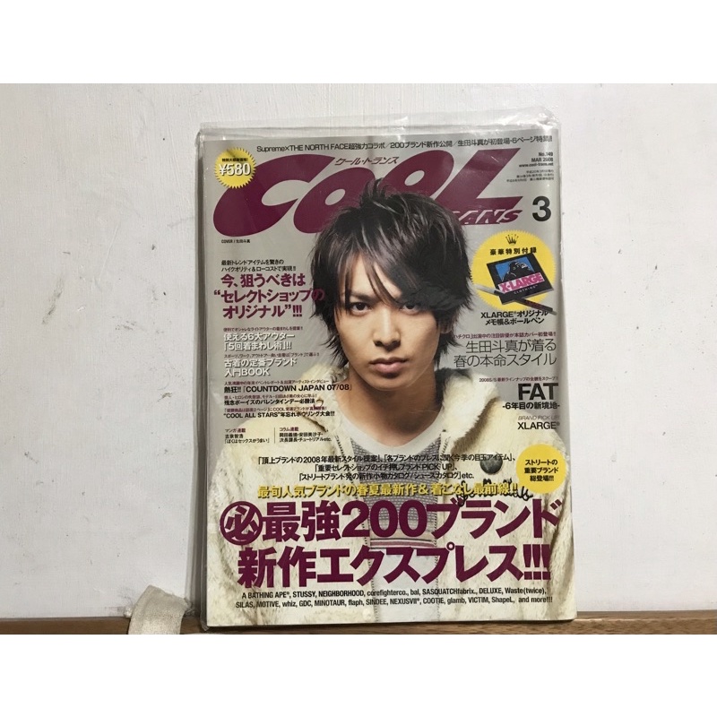 acteur アクチュール　2011 No.24 7月号　三浦春馬 三浦春馬 X 榮倉奈々 SNAP STORY | Dear Haruma*