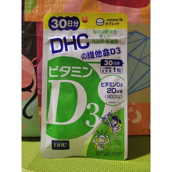 【快速出貨】DHC維他命D3 30日份（30粒）