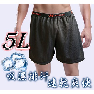 臺灣製 5L 加大彈性涼感機能男生平口褲 吸濕排汗 洗後快乾 透氣好穿 男生內褲 四角褲 針織內褲 臺灣製造 4L可穿