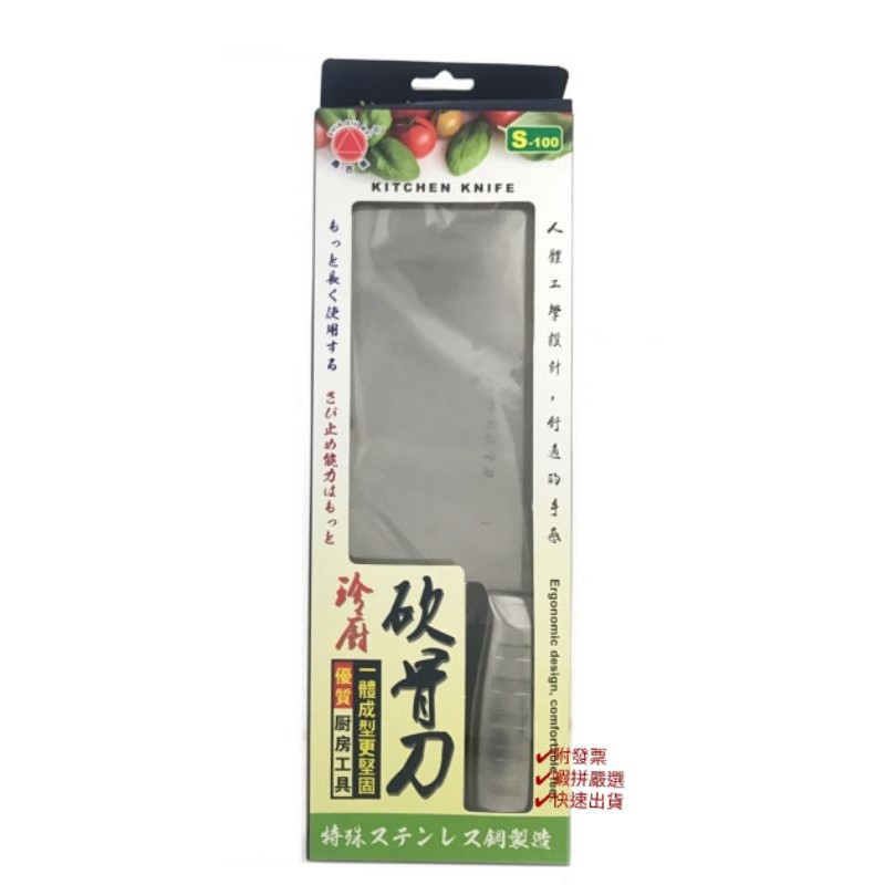 砍骨刀【附發票】菜刀 剁刀