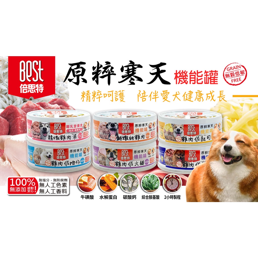 倍思特罐 Ptt Dcard討論與高評價網拍商品 21年11月 飛比價格
