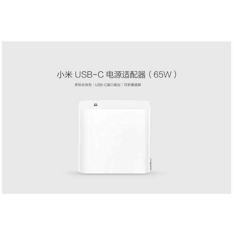 台灣現貨 小米 紫米 65w PD充電器USB-C 支援IPhone 最新快充 Macbook IPad Switch