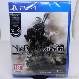 全新品 PS4 尼爾 自動人形 年度版 完整版 中文版 Nier Automata