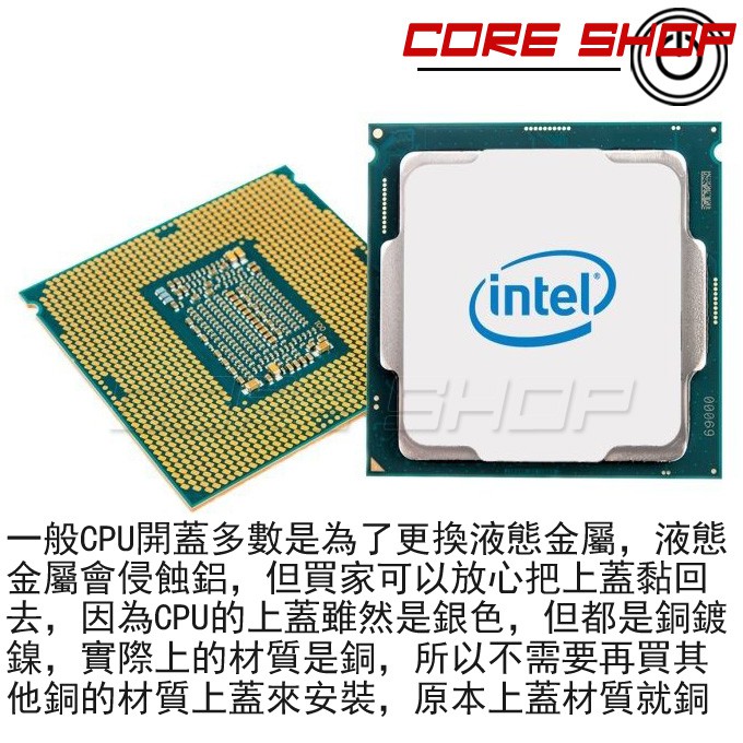 酷銳科技 Intel Cpu開蓋 開蓋器 開蓋神器aqua Novas 115x I5 I7 K超頻換液態金屬 蝦皮購物