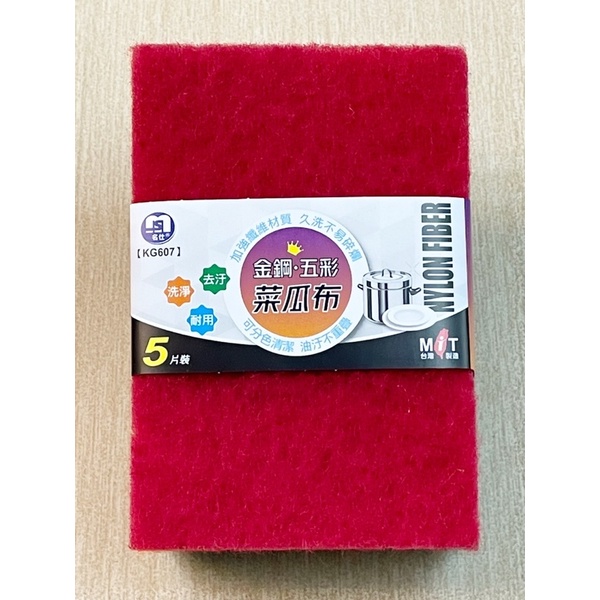 台灣製造 五彩菜瓜布 彩色菜瓜布 洗碗布 碗盤菜瓜布 菜瓜布 碗盤清洗布