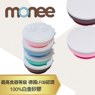 韓國 monee 100%白金矽膠恐龍造型可吸式餐碗附蓋/4色