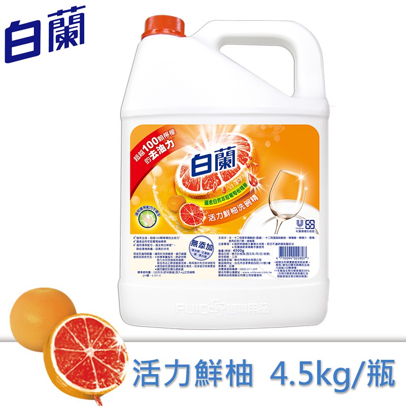 【白蘭】動力配方洗碗精(鮮柚)4.5kg/瓶