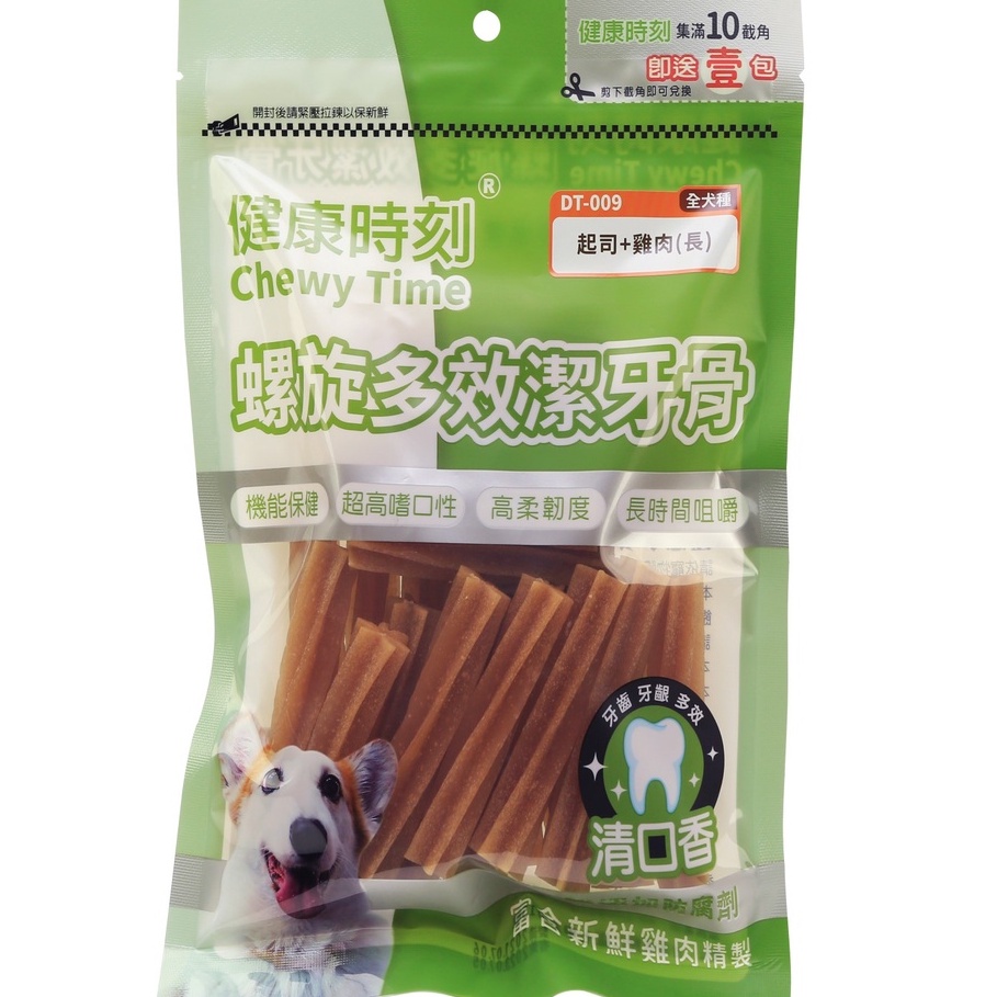 健康時刻【螺旋多效潔牙骨】小型犬，全犬種，DOG TREATS台灣製造