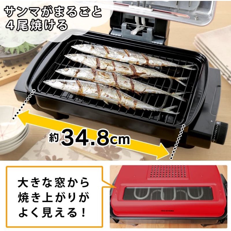 廠商出清 現貨日本 IRIS OHYAMA EMT 1101 烤魚機 烤肉機 免翻面 上下加熱 可拆洗 烤番薯 串燒