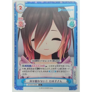○白嘿熊● 蘿蔔子 普卡 HP/001E-004 D rebirth hololive
