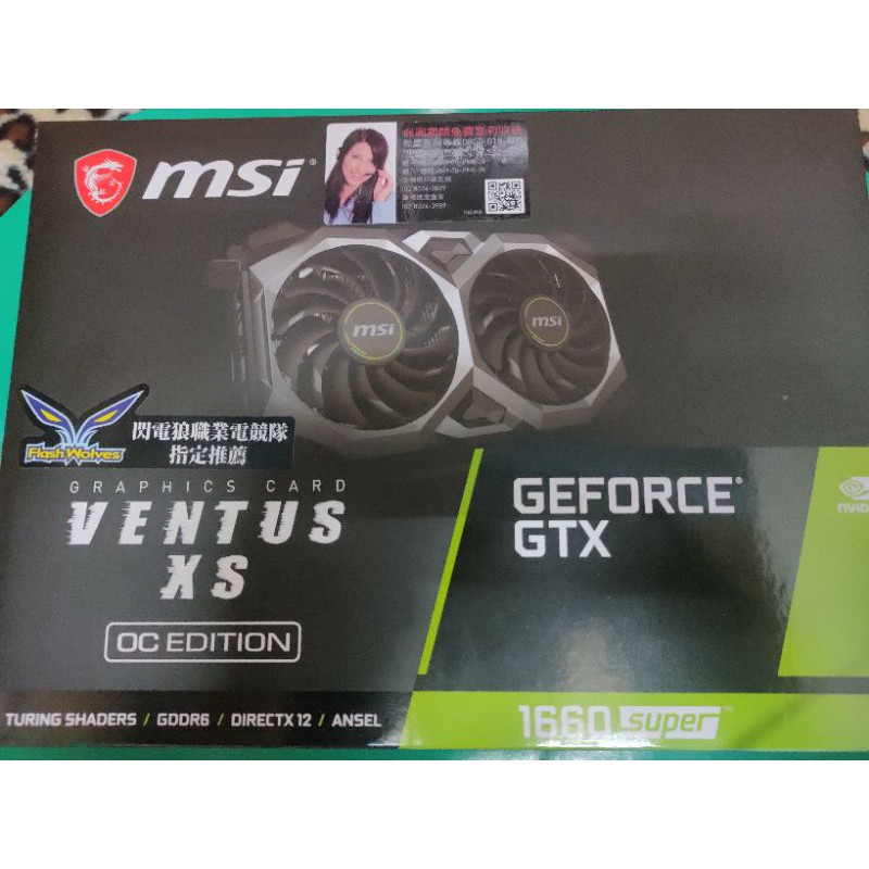 微星 MSI  GeForce GTX 1660 SUPER VENTUS XS OCV2