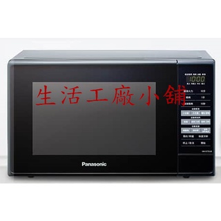 Panasonic 國際牌 20L 燒烤微波爐 NN-GT25JB